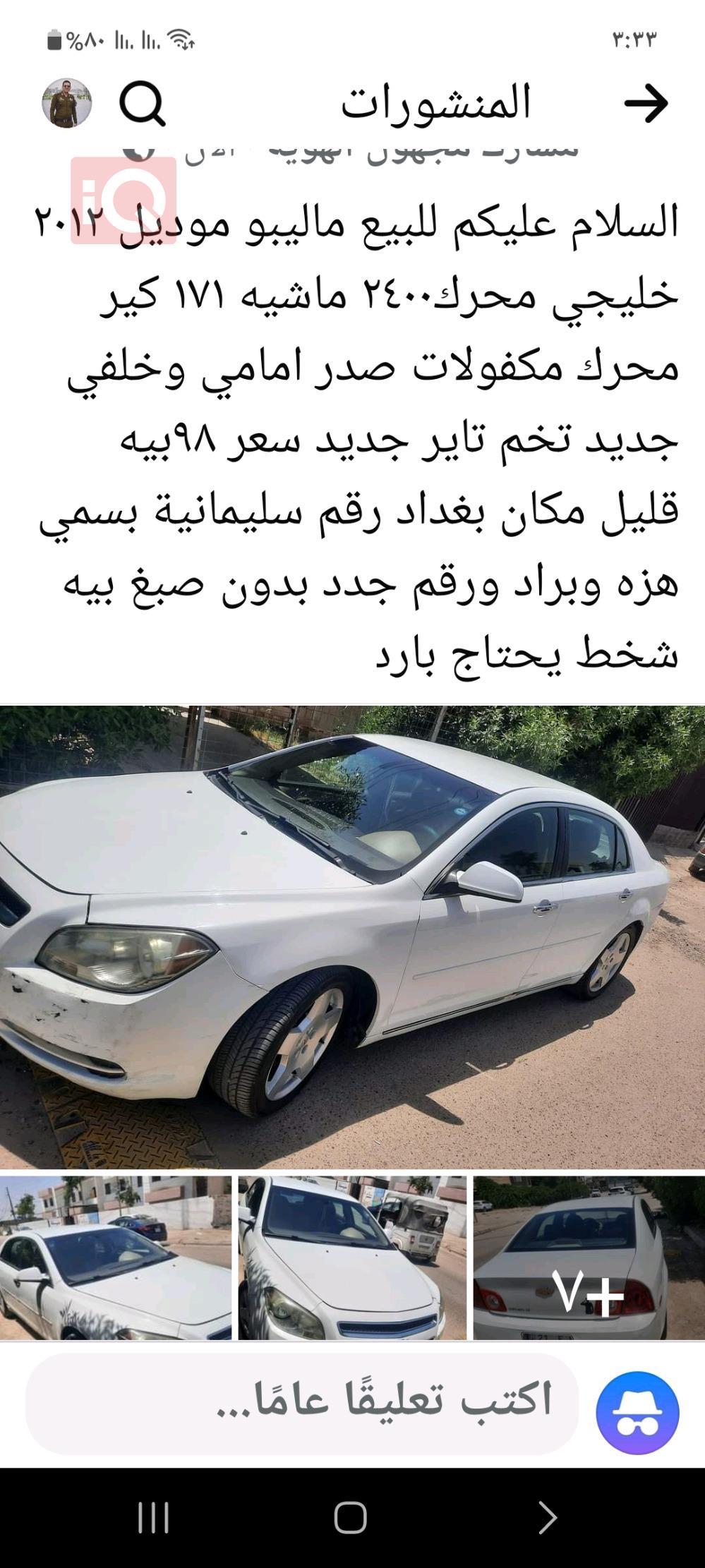 Chevrolet Malibu